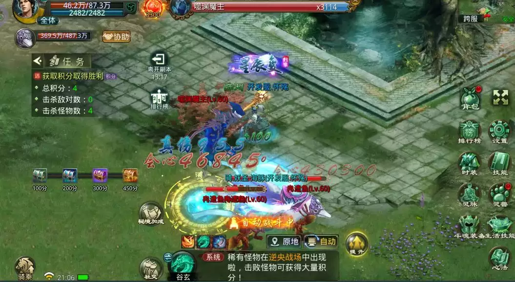 星辰变:归来逆央秘境玩法介绍