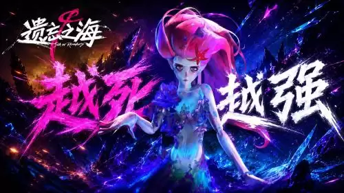 遗忘之海pc配置要求一览-遗忘之海电脑版配置介绍