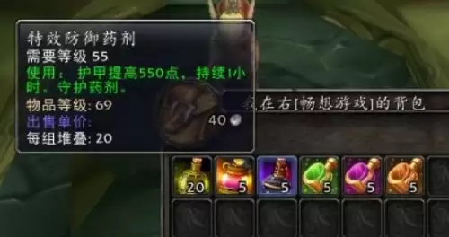 魔兽世界特效防御药剂配方在哪买 魔兽世界特效防御药剂配方在哪买