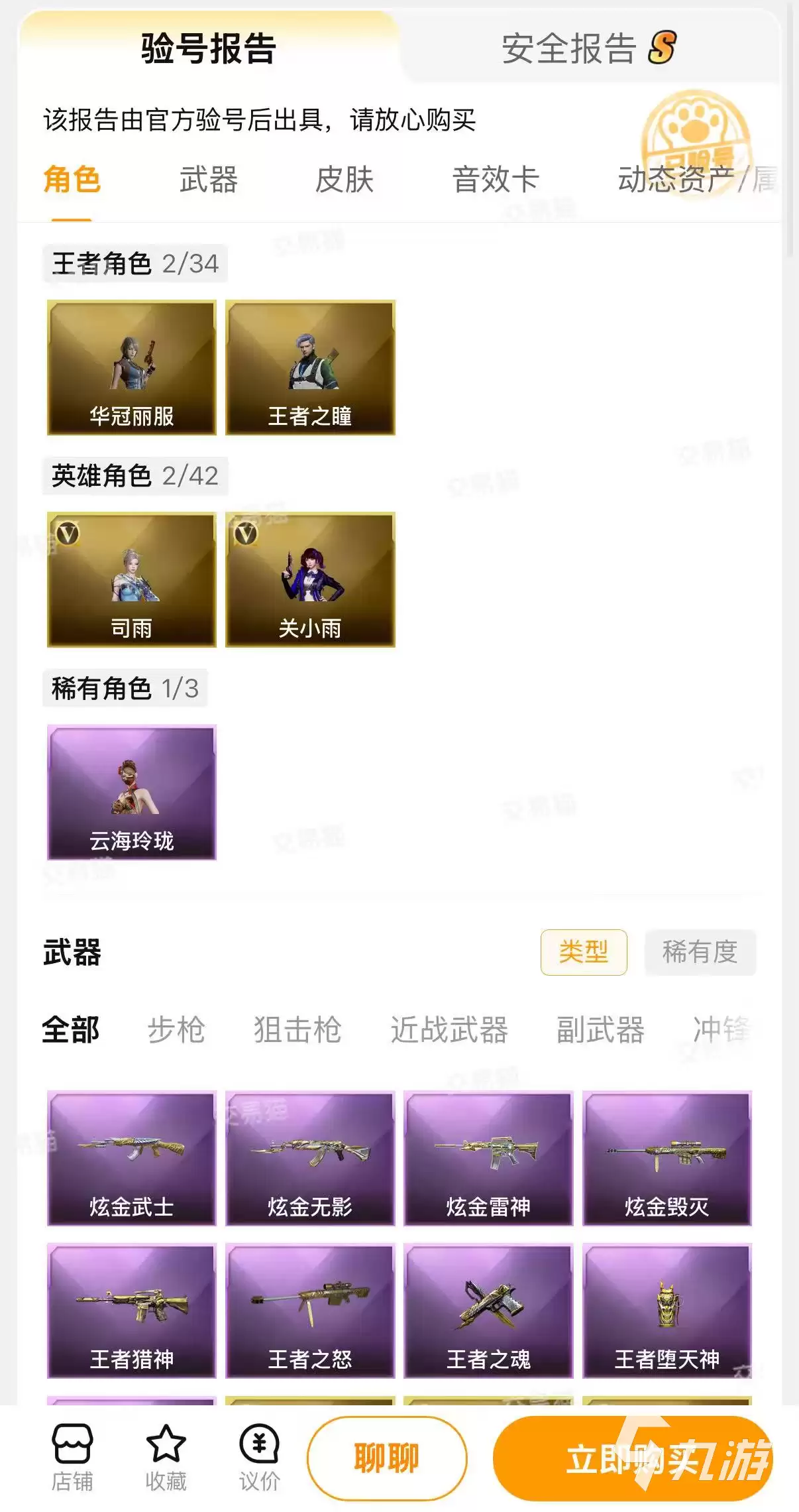 CF账号买卖平台推荐:安全靠谱的穿越火线游戏账号交易软件分享