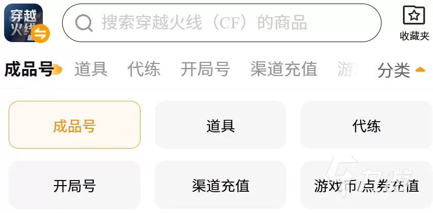 穿越火线账号交易平台推荐:安全靠谱的CF账号买卖平台汇总