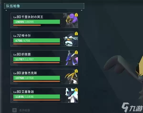 《幻兽帕鲁》高难枯星龙高容错打法分享
