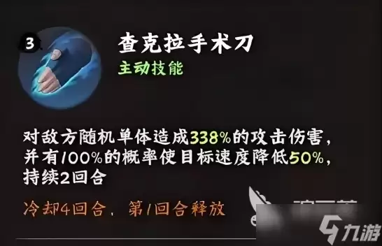 火影忍者木叶高手雨师兜怎么样 火影忍者木叶高手药师兜角色一览