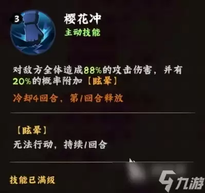 火影忍者木叶高手春野樱怎么样 火影忍者木叶高手手游春野樱角色介绍