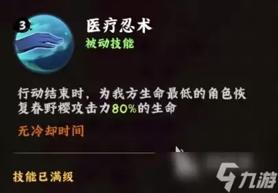 火影忍者木叶高手春野樱怎么样 火影忍者木叶高手手游春野樱角色介绍