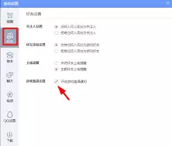 qq游戏如何开启游戏邀请通知