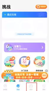 小象脑力如何通过家长检测