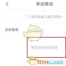 快对作业历史记录在哪里找