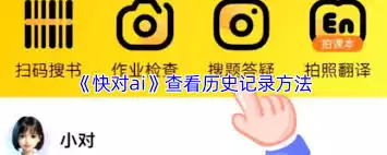 快对作业历史记录在哪里找