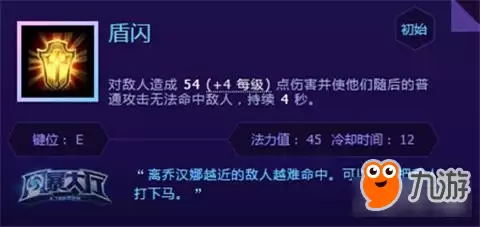 风暴英雄乔汉娜玩法攻略 天赋加点详细介绍