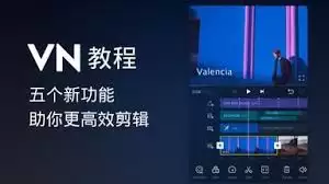 vn剪辑如何打关键帧