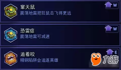 风暴英雄狂鼠玩法教学 来感受爆炸带来的魅力吧