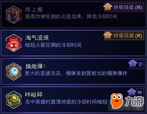 风暴英雄狂鼠玩法教学 来感受爆炸带来的魅力吧