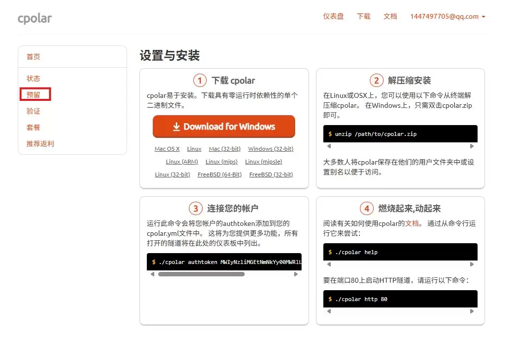 PostgreSQL主从流复制的完整部署指南