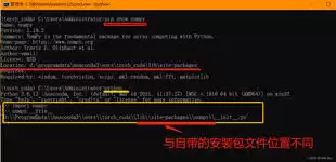 如何用python查看已安装的库