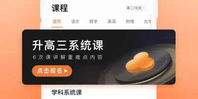 小猿优课官网首页怎么登录