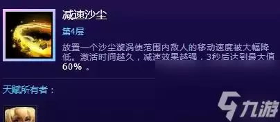 风暴英雄克罗米怎么使用？