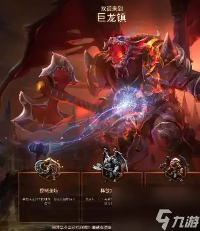 风暴英雄地图介绍