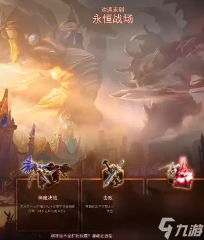 风暴英雄地图介绍
