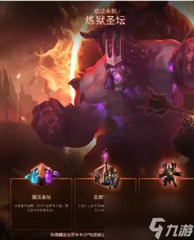 风暴英雄地图介绍