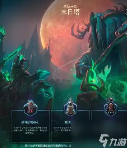 风暴英雄地图介绍