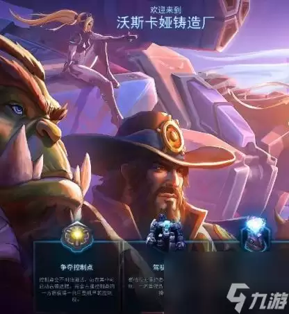 风暴英雄地图介绍