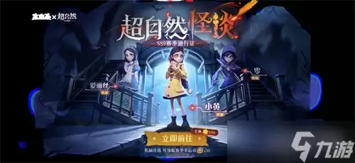 《太空杀》×《超自然行动组》联动上线,登录送60抽,领永久套装