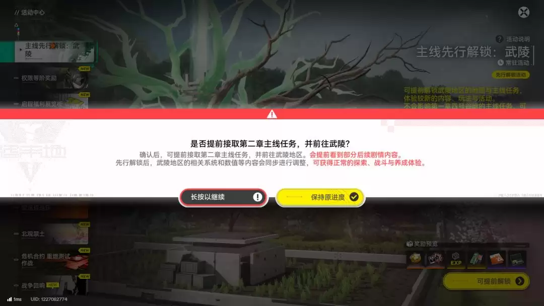 明日方舟:终末地新手入门攻略