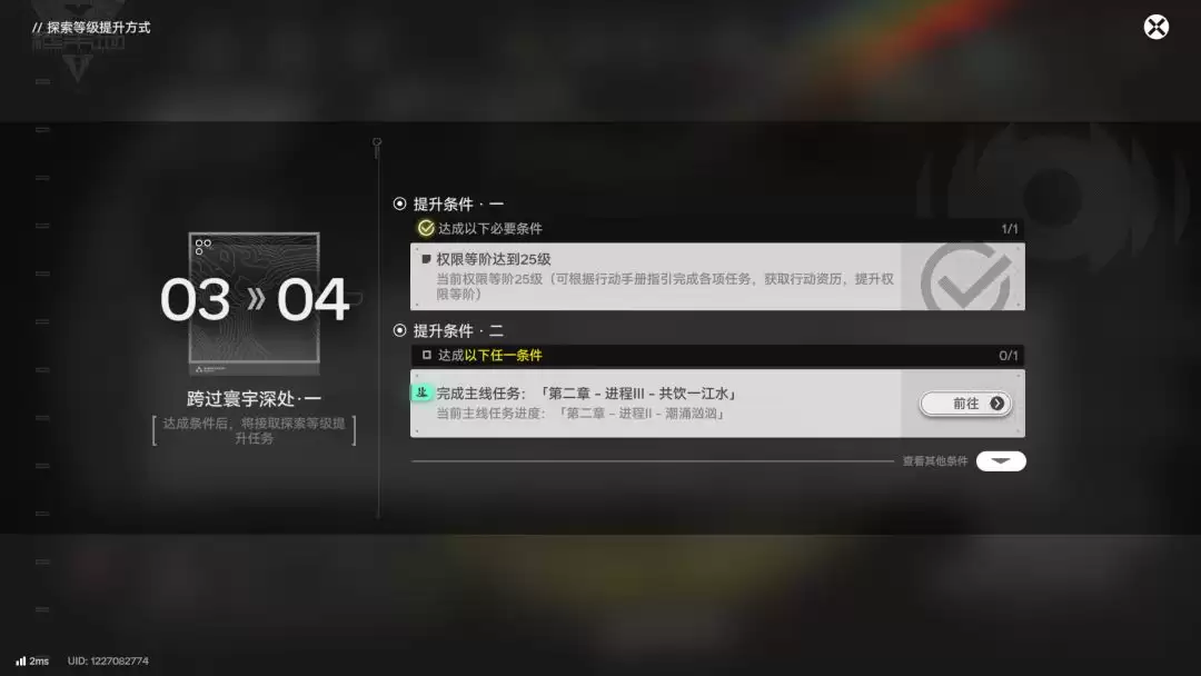明日方舟:终末地新手入门攻略