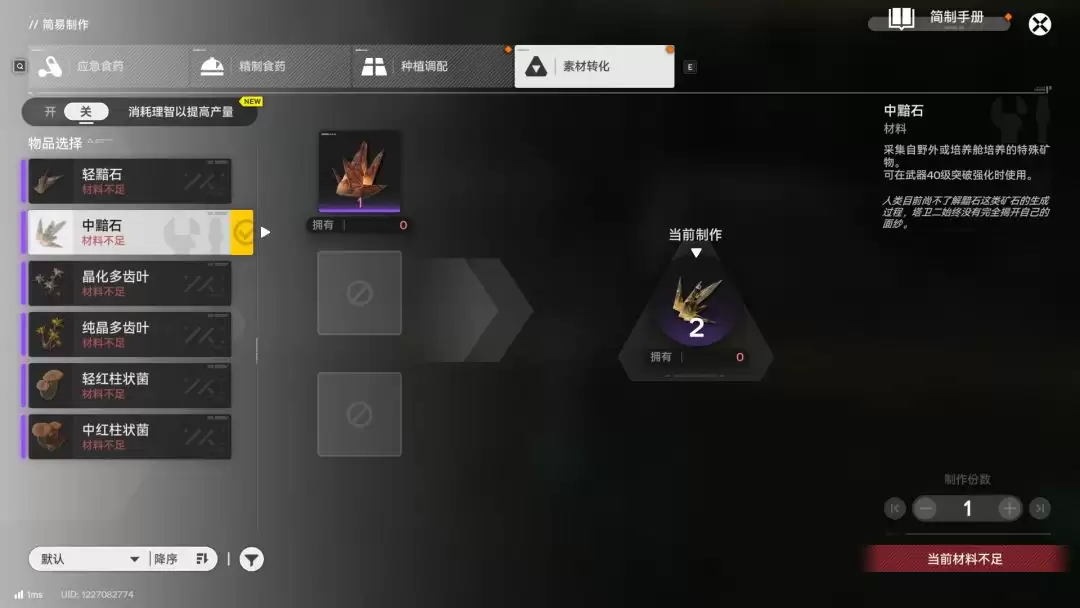 明日方舟:终末地新手入门攻略