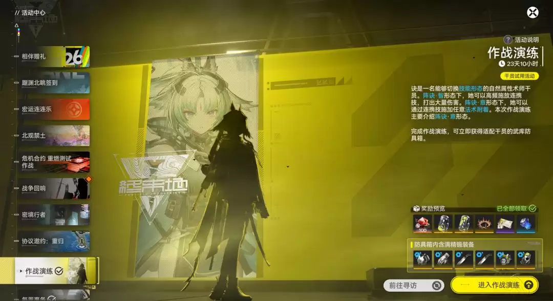 明日方舟:终末地新手入门攻略