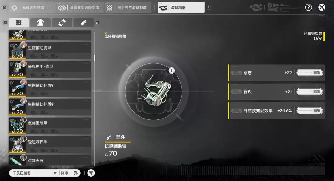 明日方舟:终末地新手入门攻略