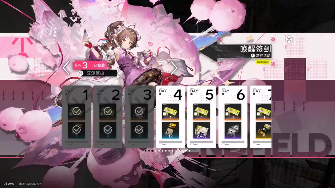 明日方舟:终末地新手入门攻略