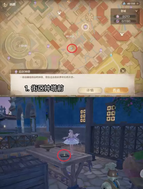 无限暖暖2.8磐城民俗手册育蘑训练营位置