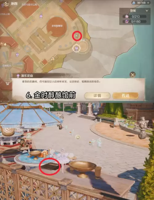 无限暖暖2.8磐城民俗手册育蘑训练营位置