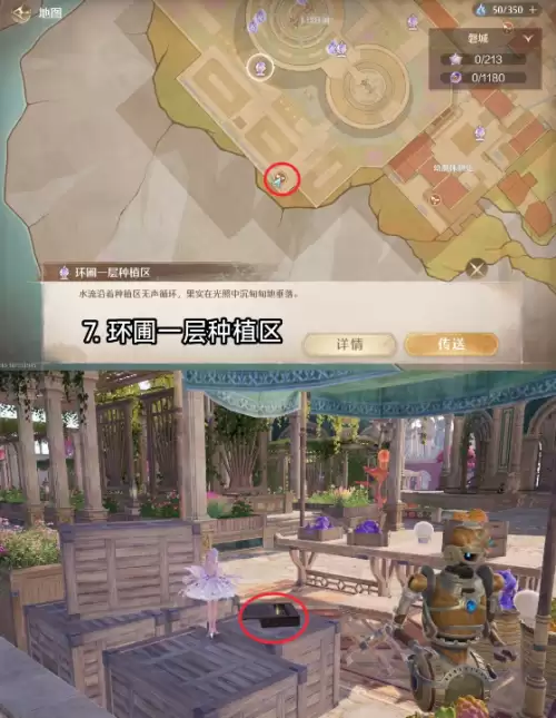 无限暖暖2.8磐城民俗手册育蘑训练营位置