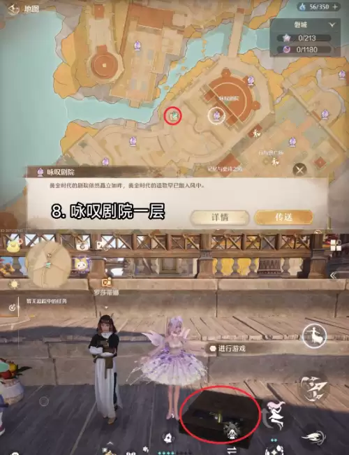 无限暖暖2.8磐城民俗手册育蘑训练营位置