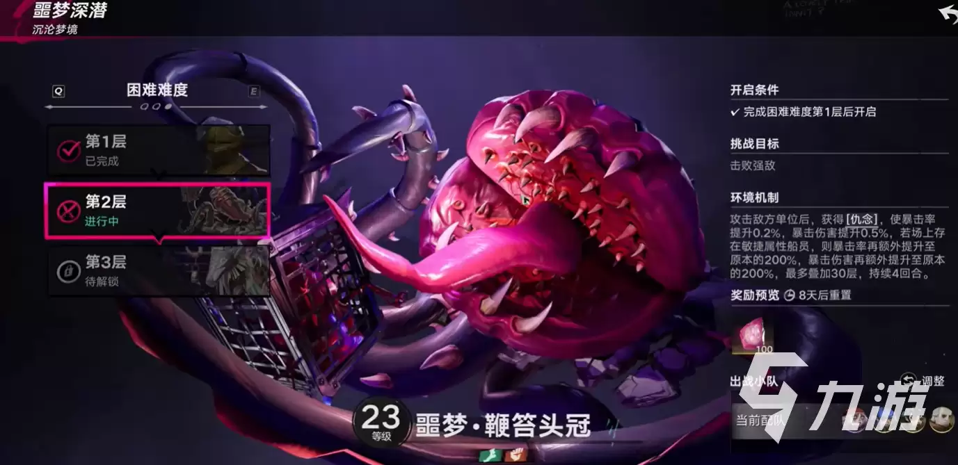 遗忘之海深潜困难2层怎么过 遗忘之海深潜困难2层实战心得