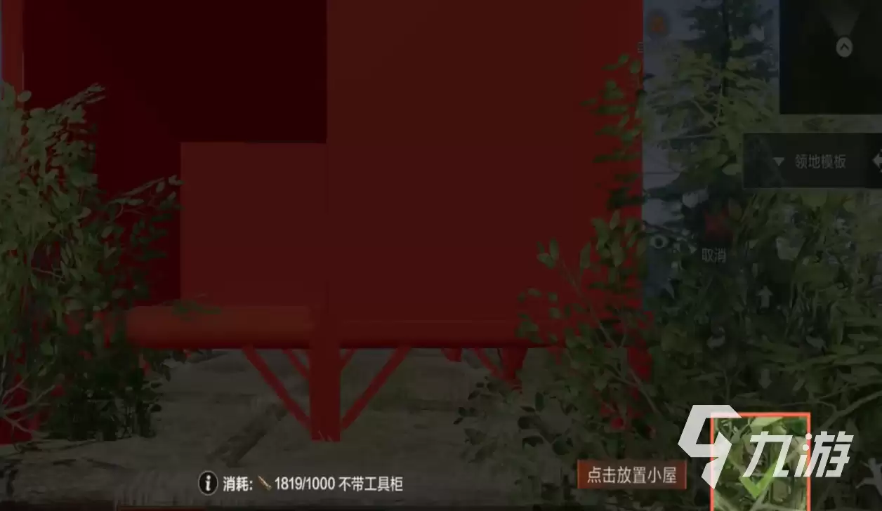 失控进化手游蓝图模式解锁方法与详细玩法攻略