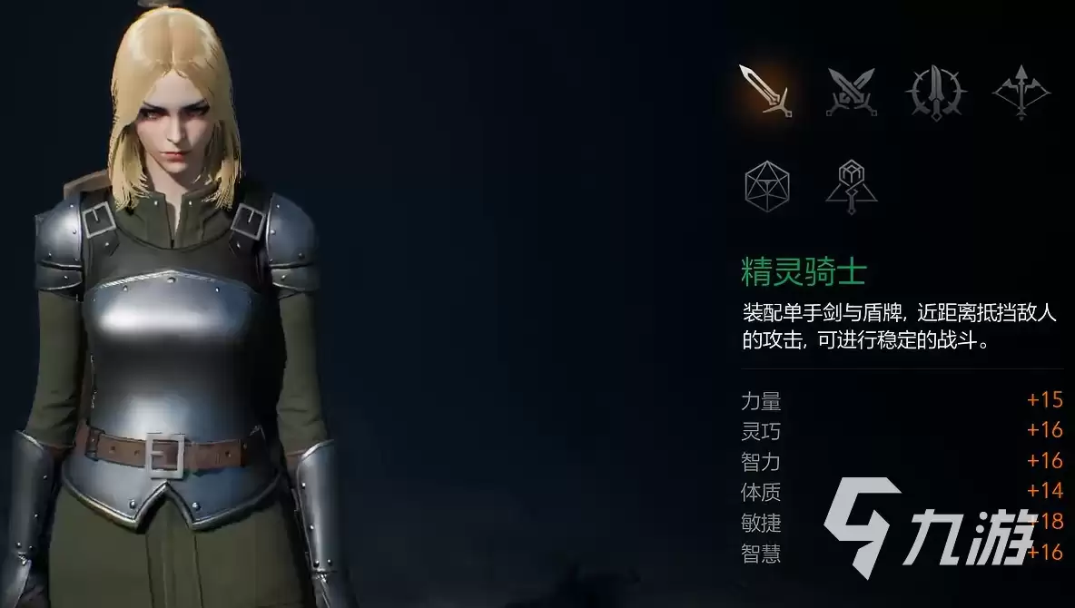 天堂2盟约种族介绍 天堂2盟约种族有哪些