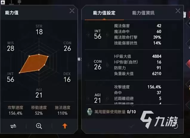 天堂2盟约属性克制关系 天堂2盟约有属性克制吗