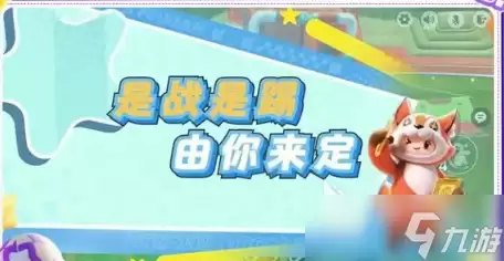 元梦之星峡谷足球玩法介绍 元梦之星峡谷足球怎么玩