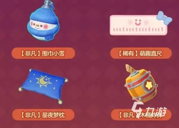 元梦之星s14赛季最新消息 元梦之星手游s14前瞻介绍