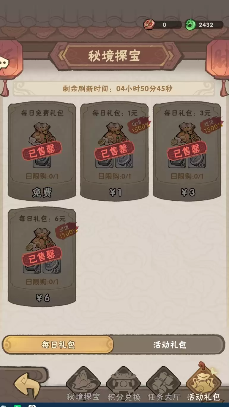 我要当老祖高性价比氪金推荐