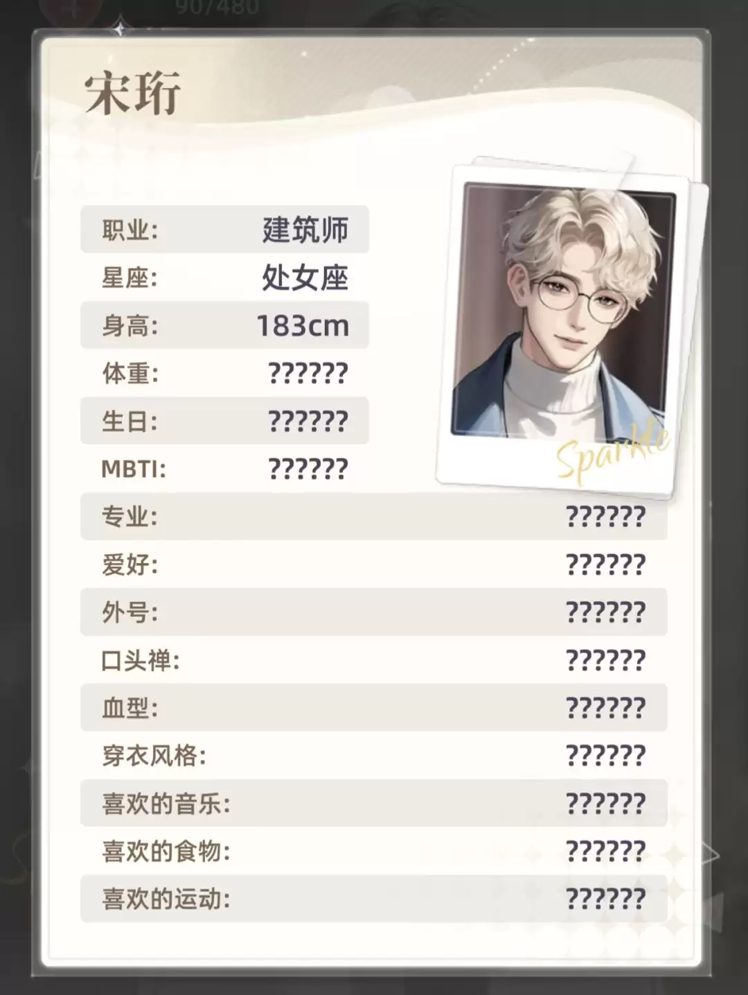 守护花之窗际遇系统玩法解析