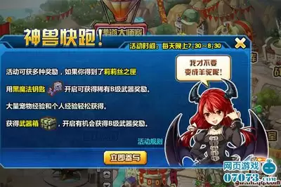 红色沙漠魔法镰刀怎么获得