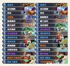 炉石传说33.0.3任务战卡组代码是什么
