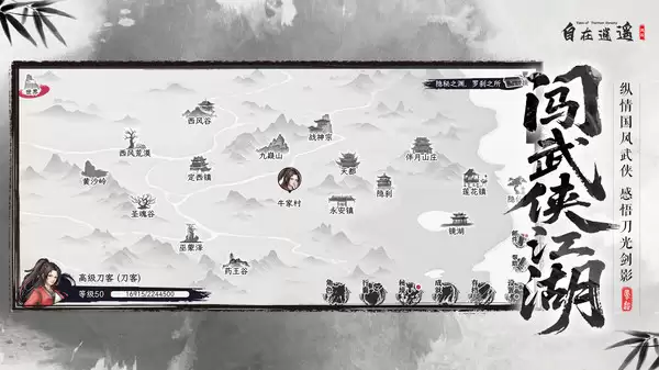 自在逍遥风起陈瞎子奇闻怎么玩