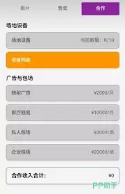 影院倒闭模拟器好不好玩