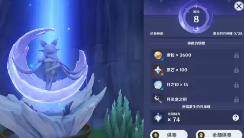 原神霜月月灵龛在哪 霜月地图月灵龛位置汇总